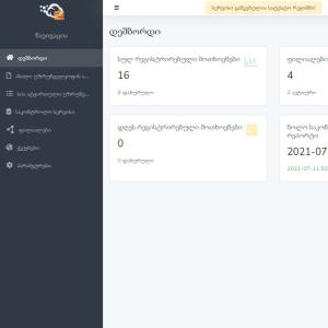 Collaterals Registration System 