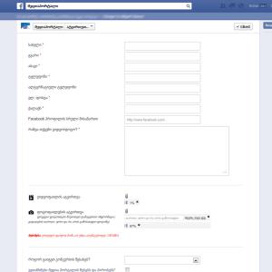 MPortali.com - Application Form