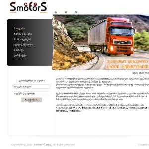 SmotorS