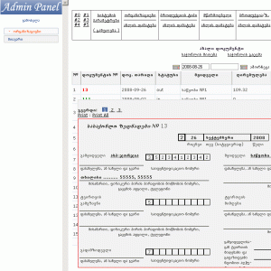 Online Store Management System